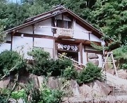 信州マタギ亭