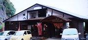 八平の食堂