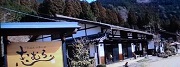 志むら